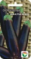 Семена баклажанов Скороспелый Сиб.сад